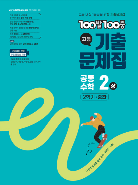 100발100중 100발100중